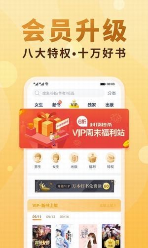 韵叶小说免费阅读手机版  v7.23图1