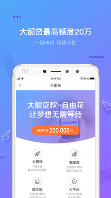 摇钱花app下载安装2019版  v2.12.0图1