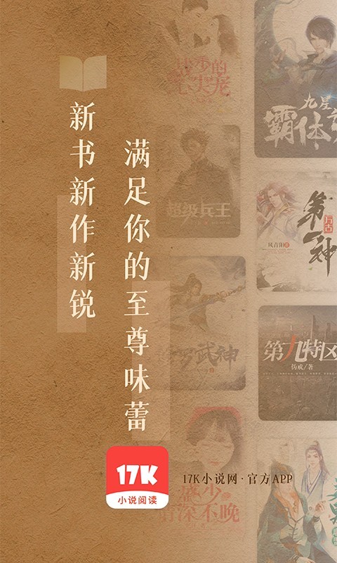 小说17K小说网