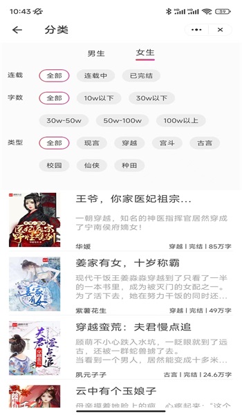 麦兔小说免费版  v1.0图1