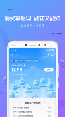 摇钱花app下载安装2019版  v2.12.0图4