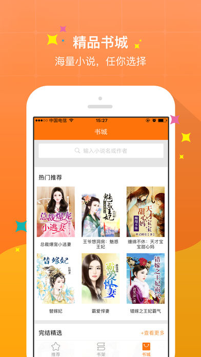 御书屋自由阅读小说全文免费