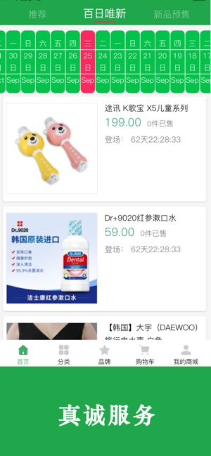 博优新品安卓版下载安装苹果版  v1.0.59图3