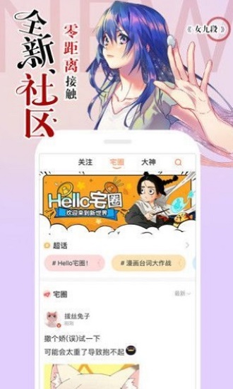 冷冬漫画免费版下载苹果版手机  v1.0.0图2