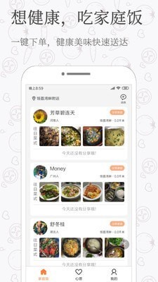 致小时光app下载官网  v1.0.0图3