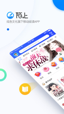 陌上小说app下载免费阅读全文