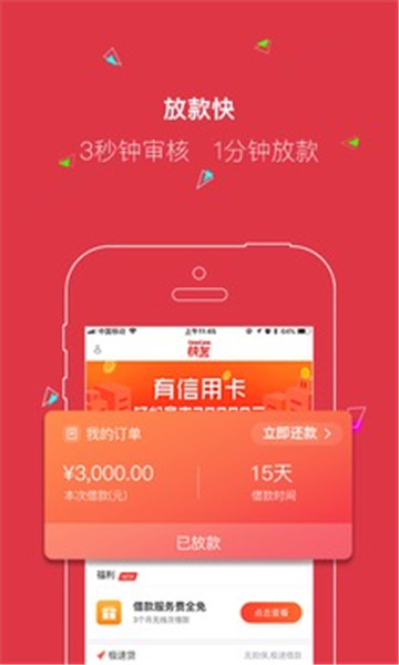 海桐分期app  v1.0图3