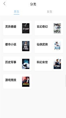 趣读原创小说最新版在线阅读免费下载  v1.0图2
