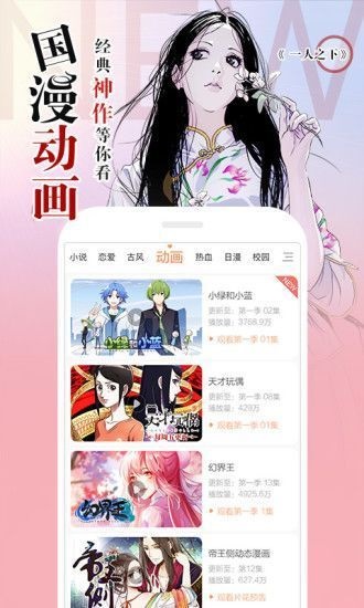 冷冬漫画免费版下载苹果版手机