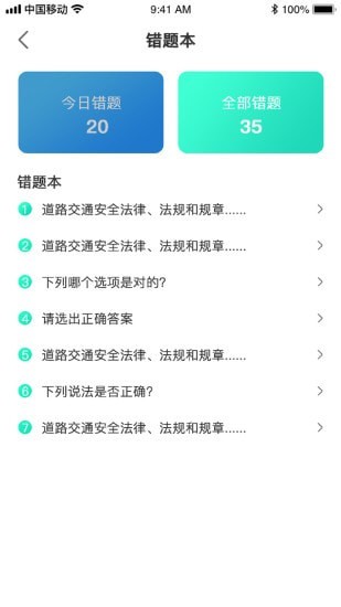 优车驾考安卓版下载  v1.0.0图1