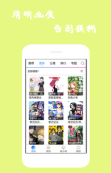 漫画精选手机版下载官网安装  v7.6.2图1