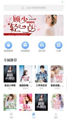 趣读原创小说最新版在线阅读免费下载