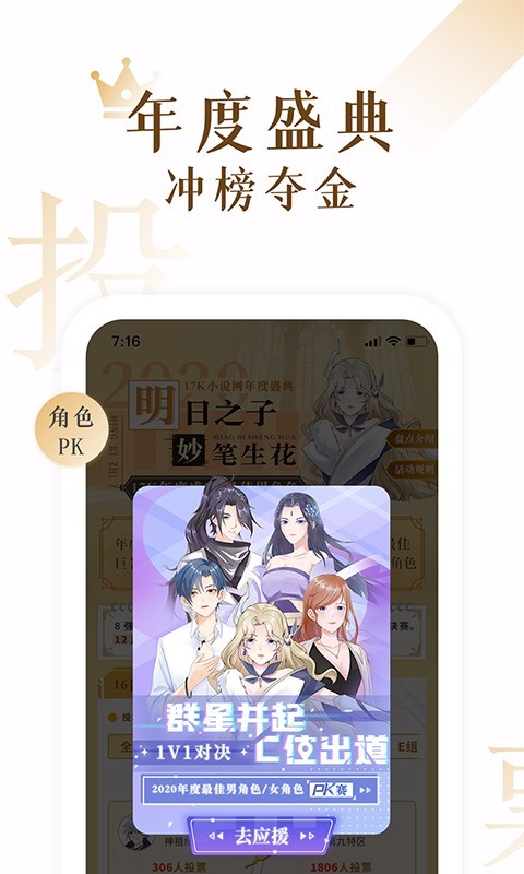 小说17K小说网  v7.3.2图2
