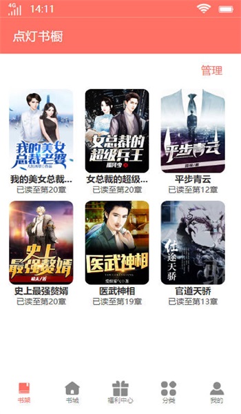 点灯书橱安卓版  v1.0图1