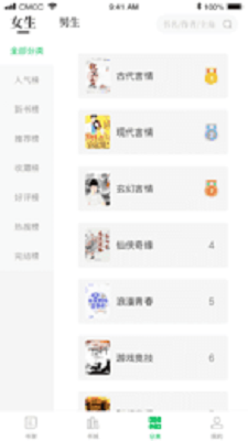 烽火中文移动版  v5.2.1图3