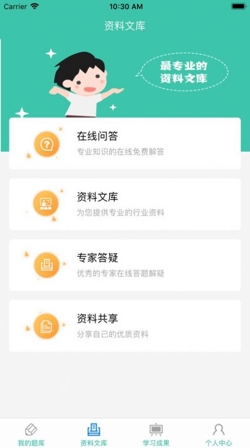 云考通app下载安卓版本官网安装  v2.9.32图3