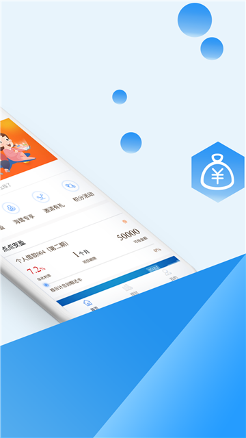 海鹭金服app  v1.0图1