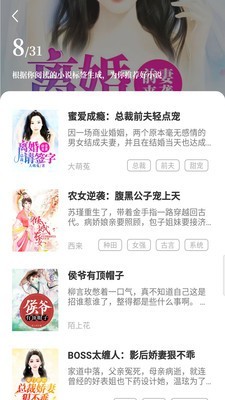 趣读原创小说最新版在线阅读免费下载  v1.0图1
