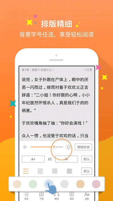 御书屋自由阅读小说全文免费  v0.3.5图1