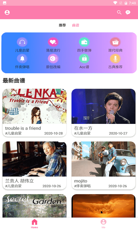 新豆钢琴app