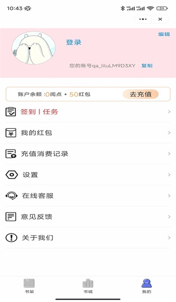 麦兔小说免费版