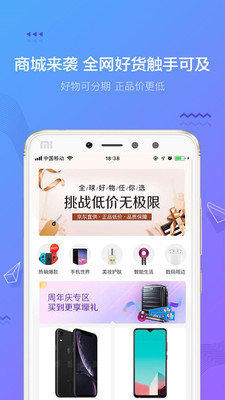摇钱花app下载安装2019版  v2.12.0图2