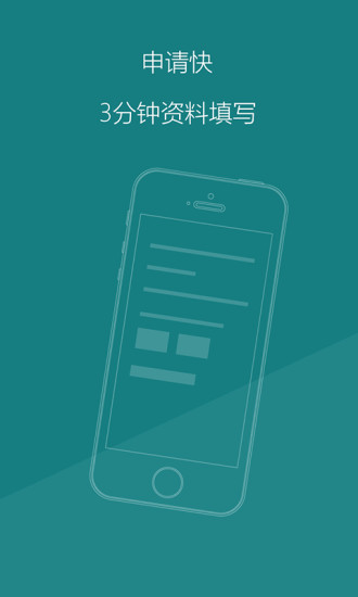 易借金贷款最新版  v1.0.1图1