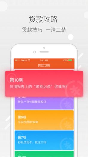 嗨秒贷手机版  v1.0图3