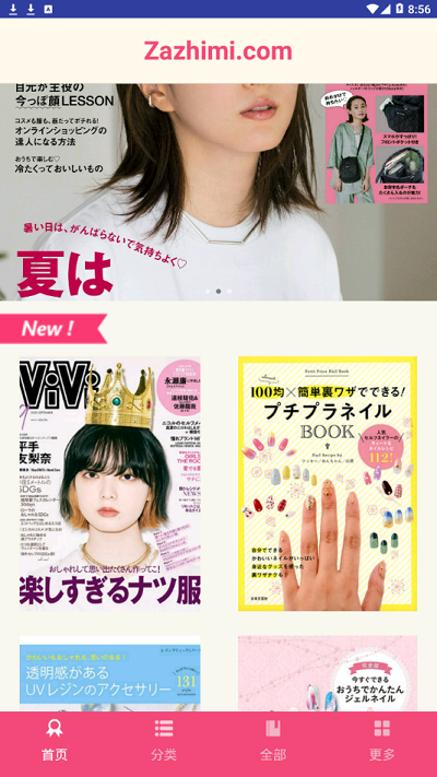 杂志迷app破解版下载  v3.0.0图2