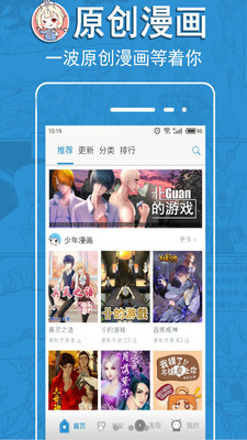 蓝灯漫画免费版  v2.2图2