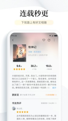 书库网最新版  v1.0图3