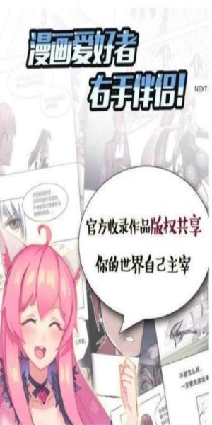 深空漫画手机版在线观看  v1.0.0图1
