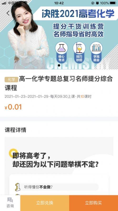 98猿学习最新版  v1.0.1图2