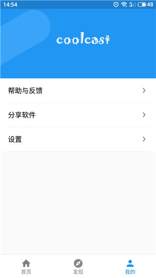 酷投屏app苹果版  v1.6.9.2图2