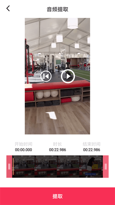 音频编辑转换永久免费  v1.1.36图2