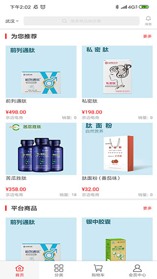 有味生活3d商城下载  v3.1.0图3