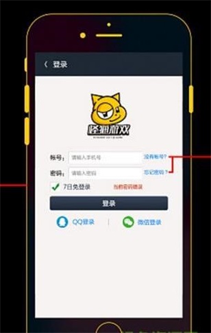 怪猫助手安卓  v3.1.9图2