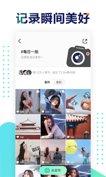 遥望的互动壁纸  v2.8.2图2