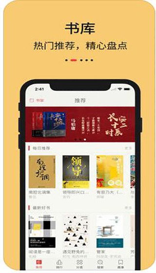 凡人修仙传知轩藏书下载  v1.0.0图1