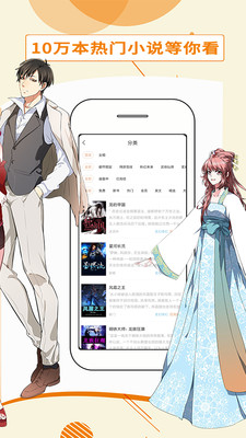 都看免费小说免费版  v1.0.4图1