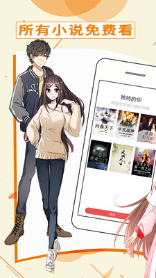 都看免费小说免费版  v1.0.4图4