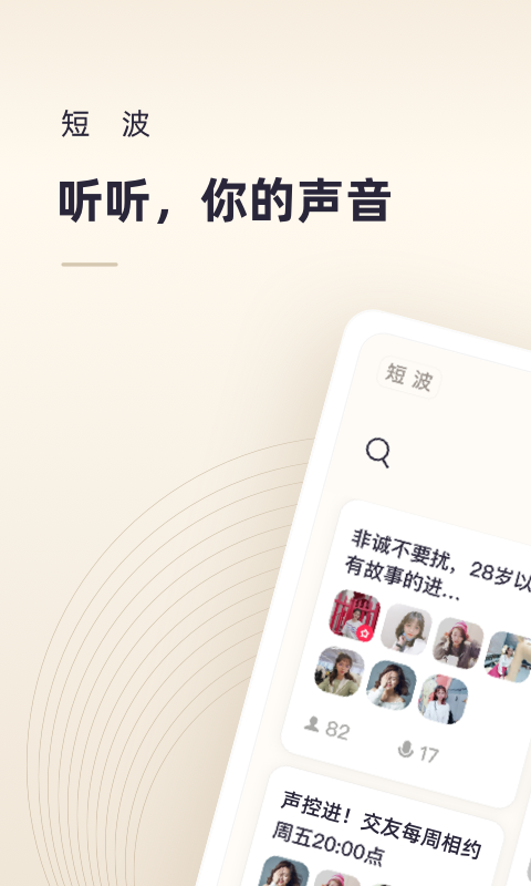 短波2021