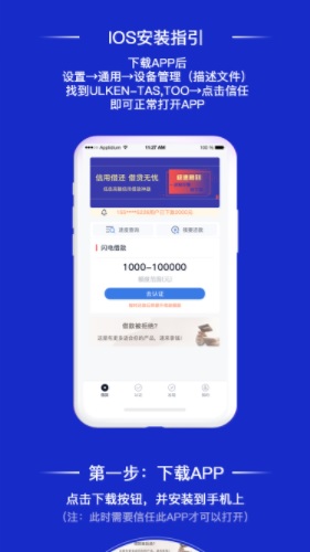 咣咣贷免费版