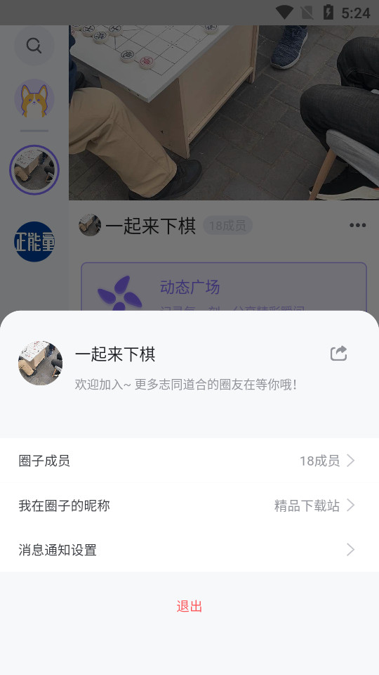 碰心交友手机版  v1.0.0图3
