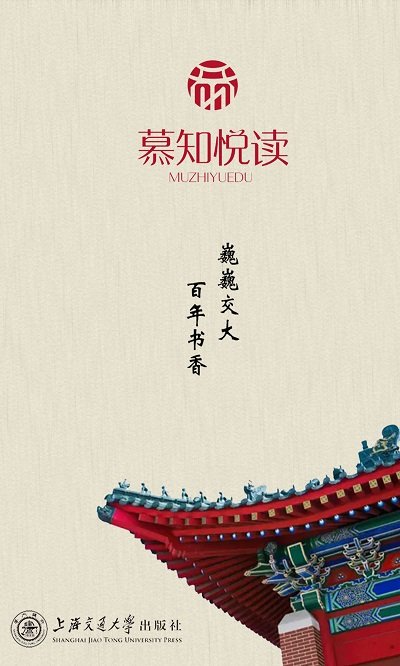 慕知悦读手机版