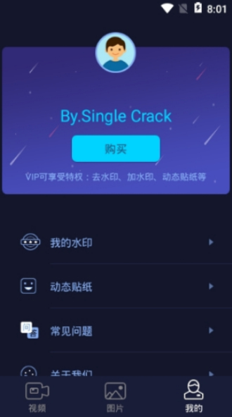 秒去水印app破解版免费下载苹果手机  v2.5.8图3