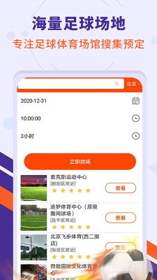 足球疯狂帝手机版  v1.0.1图1