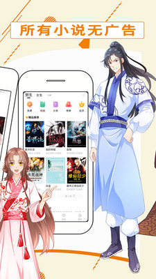 都看免费小说免费版  v1.0.4图3