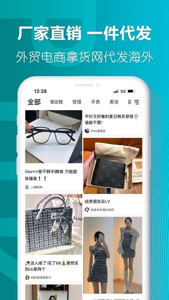 莆田好鞋  v1.12.9图3