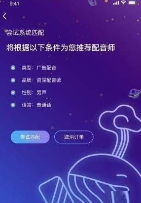 中文配音网兼职最新版